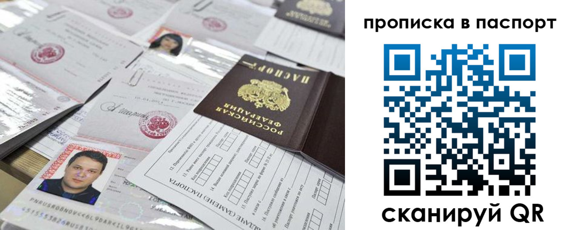прописка 2025 в Лыткарино