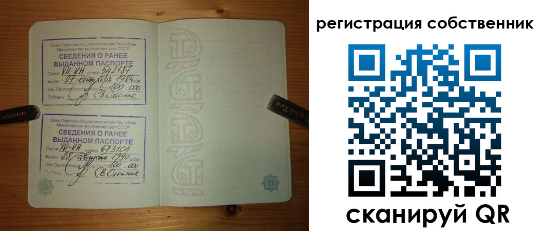 прописка законно в Лыткарино
