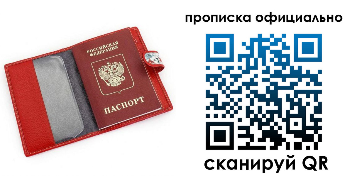 временная регистрация гарантия в Лыткарино