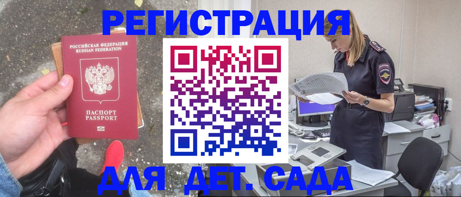 прописка в квартире в Лыткарино