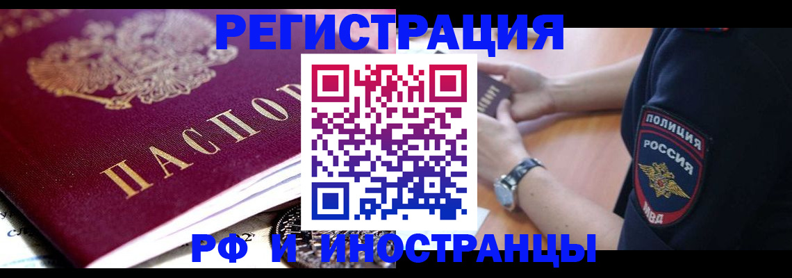 прописка 2025 в Лыткарино