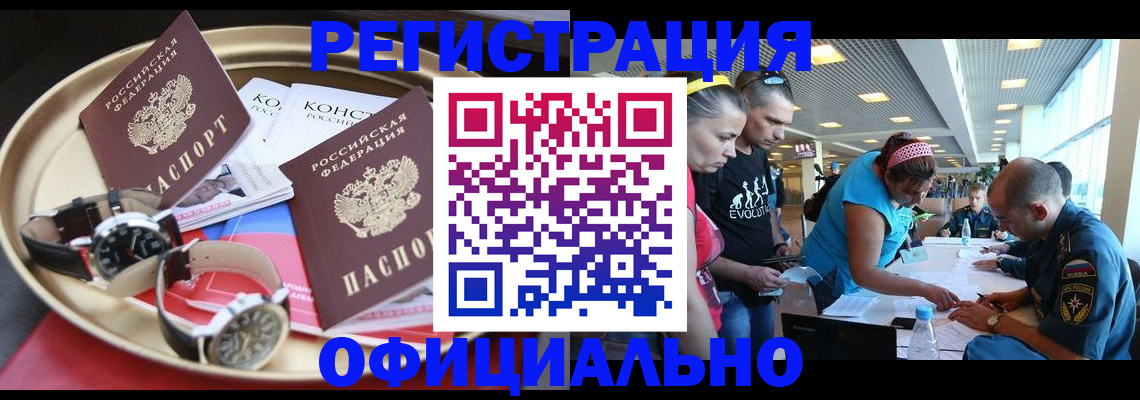 временная регистрация купить в Лыткарино