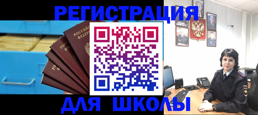 прописка в квартире в Лыткарино