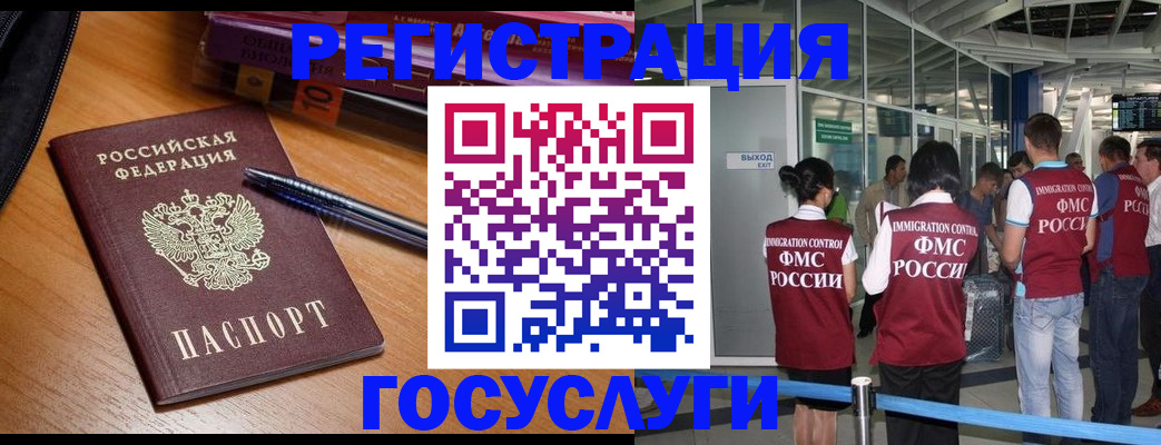 прописка иностранных граждан в Лыткарино