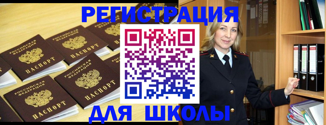 временная регистрация купить в Лыткарино